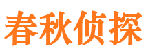 襄垣外遇调查取证